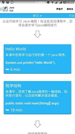 aide web下載