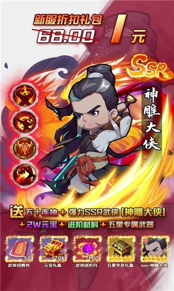 卡牌江湖手游 v1.1.47 安卓版 1
