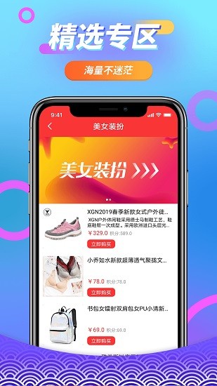 新云奇聯(lián)盟商城app官方 v2.0.0 安卓版 3