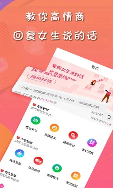 甜許 v1.1.5 安卓版 1