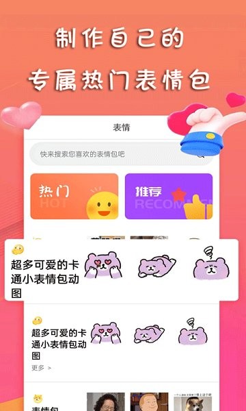 甜許 v1.1.5 安卓版 3
