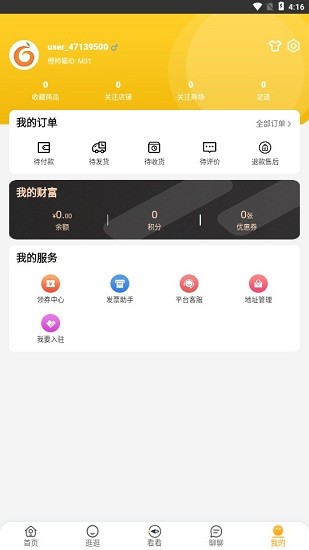 橙柿貓最新版