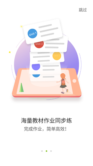愛聲聽說手機版APP