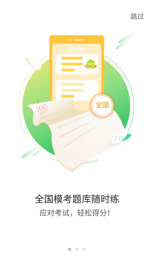 愛聲聽說口語軟件 v2.4.2 安卓版 3