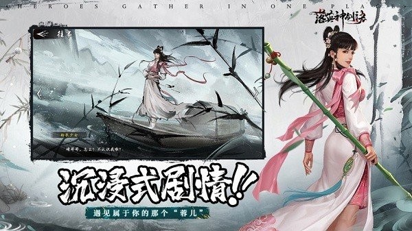 落英神劍訣手游 v1.4.17 安卓版 0