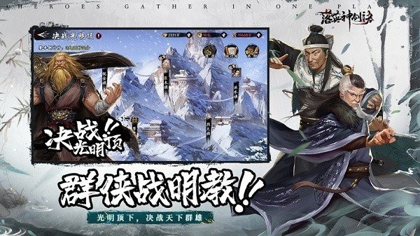 落英神劍訣手游 v1.4.17 安卓版 1