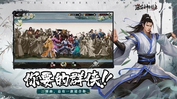 落英神劍訣手游 v1.4.17 安卓版 2