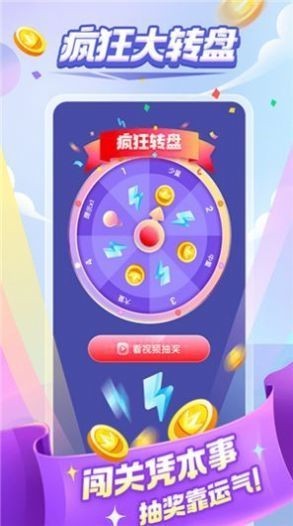 成語大比拼游戲 v2.1.6 安卓版 2