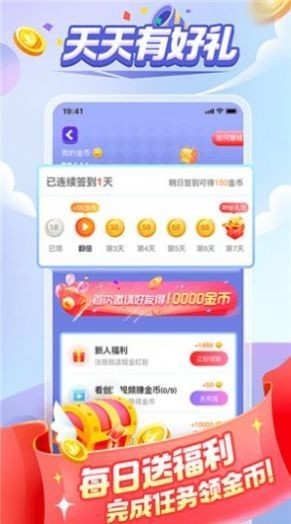 成語大比拼游戲 v2.1.6 安卓版 3