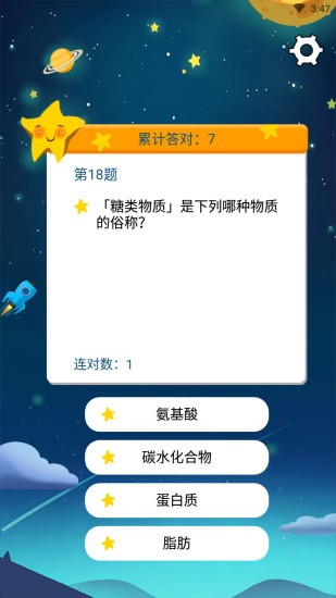 開心問答游戲 v1.0.0 安卓版 1