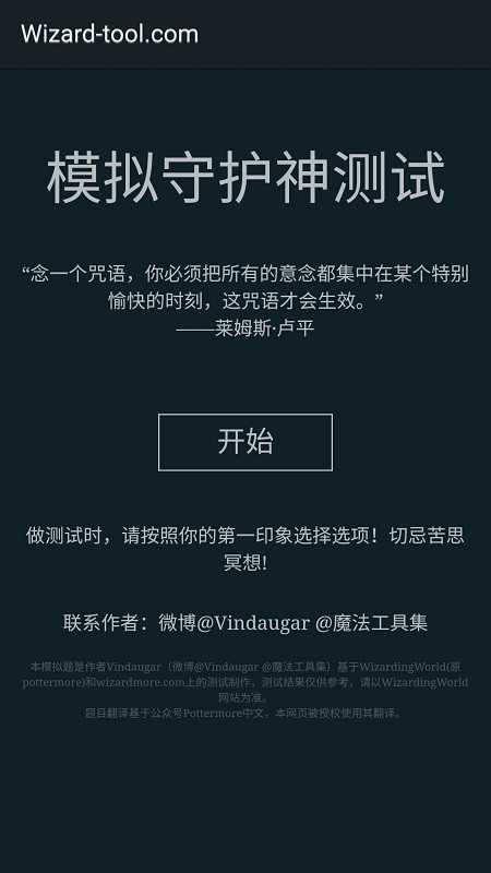 模擬守護(hù)神測(cè)試 模擬守護(hù)神測(cè)試手機(jī)版