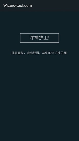 模擬守護(hù)神測(cè)試手游 v1.0 安卓版 0