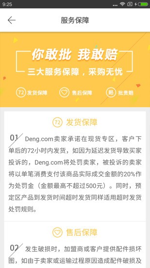 燈網(wǎng)服務商官方版 v2.39 安卓版 0