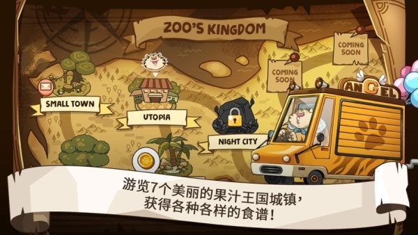 動物世界大亨游戲(Merge Animal Kingdom) v1.2.0 安卓中文版 2