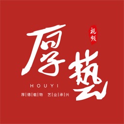 厚藝軟件