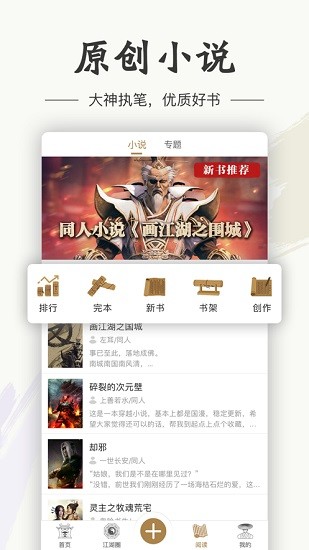 畫江湖客戶端 v3.1.0 官方安卓版 2