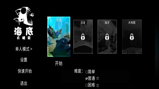 2022海底大獵殺手機(jī)版中文 v1.1 安卓最新版 1