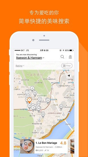 韓國大眾點(diǎn)評myplate(MangoPlate) v1.6.60 安卓中文版 0
