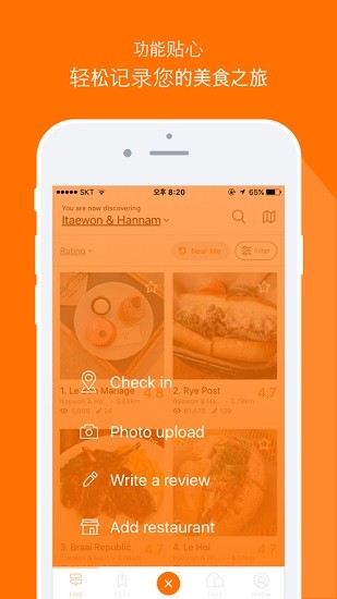 韓國大眾點(diǎn)評myplate(MangoPlate) v1.6.60 安卓中文版 2