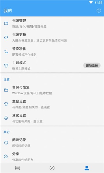 狐貍追書 v1.0.2 官方安卓版 2
