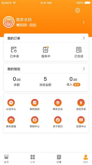 千馬眾包最新版 v1.0.47 安卓版 2