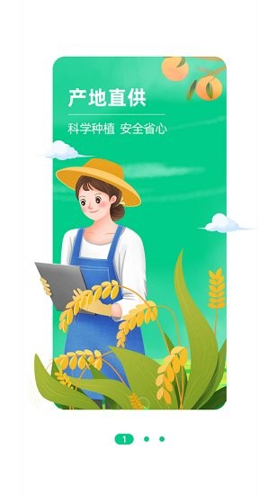 莼鮮官方版 v1.0.1 安卓版 2