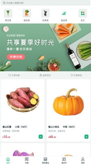 莼鮮官方版 v1.0.1 安卓版 3