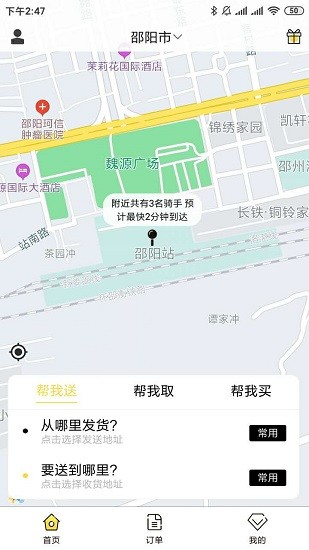 七鴿同城app下載