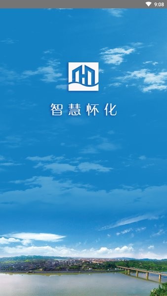 智慧懷化電視直播