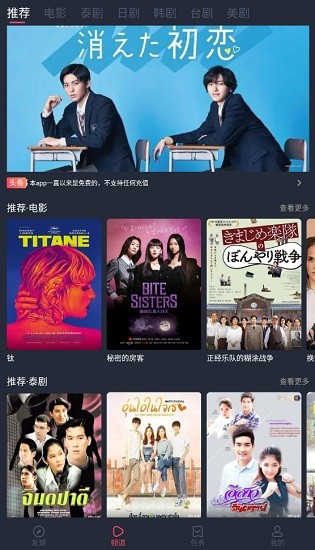泰劇兔蘋果版 v1.5.4.0 iphone手機(jī)版 0
