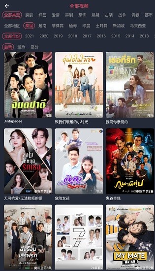 泰劇兔蘋果版 v1.5.4.0 iphone手機(jī)版 3