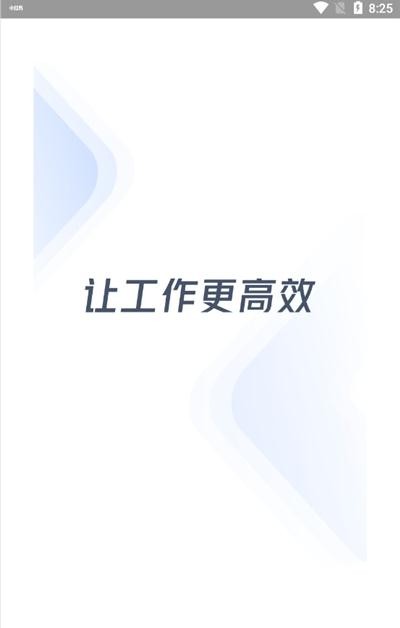 唯科之家官方版 v2.2.2.2 安卓版 0