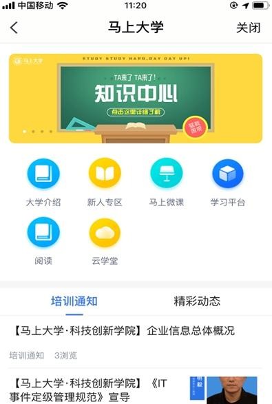 唯科之家官方版 v2.2.2.2 安卓版 3