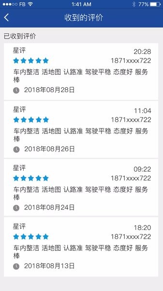 快乘司機(jī)官方app v1.3.5.7 安卓版 1