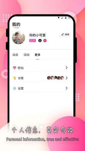 莫名交友社區(qū) v2.3 最新版 1