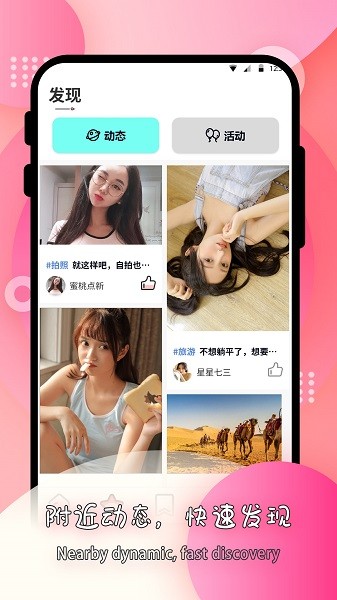 莫名交友社區(qū)下載 莫名交友a(bǔ)pp下載