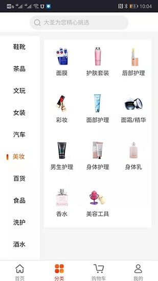 大圣電商 大圣電商app下載