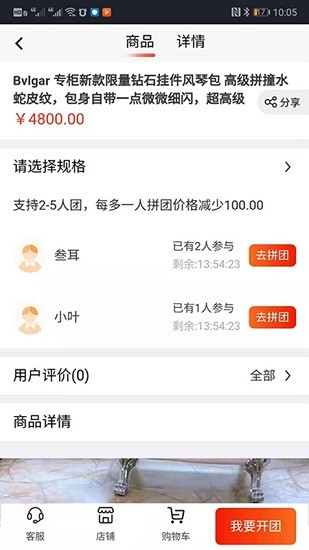 大圣電商平臺 v1.3.3 官方安卓版 3