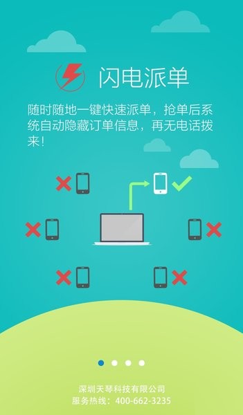 箱滿(mǎn)路車(chē)隊(duì)版 v1.15 安卓司機(jī)端 0