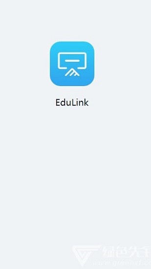 易教教學(xué)助手edulink v2.2.7 官方安卓版 0