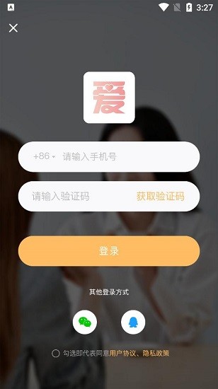 有愛(ài)心理下載