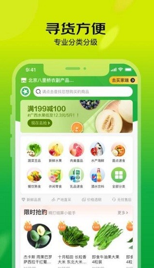 億農(nóng)批app