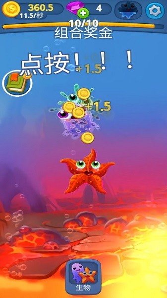 細(xì)胞進化手機版 v1.3.14 安卓版 2
