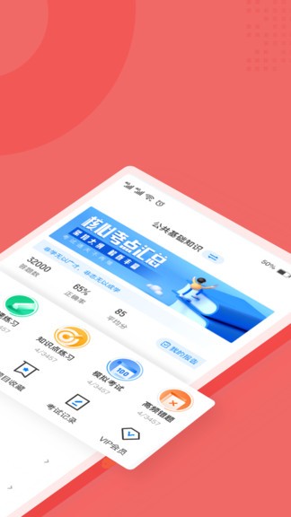 稅務執(zhí)法資格考試題庫2022最新版(稅務執(zhí)法資格考試聚題庫) v2.0.4 最新版 1