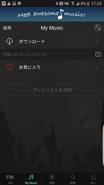 musicfm音樂播放器 v3.4.3 中文版 0
