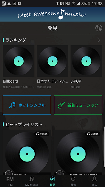 musicfm音樂播放器 v3.4.3 中文版 1