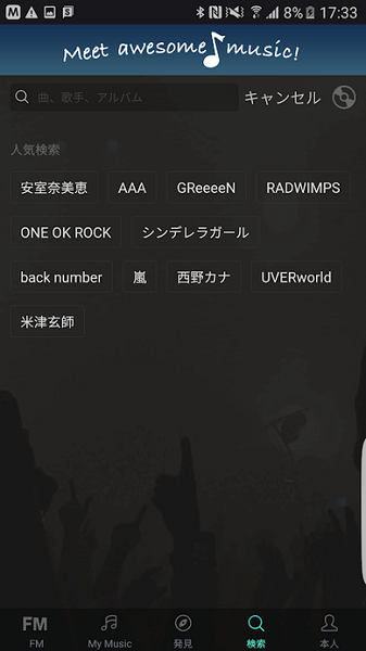 music fm app下載