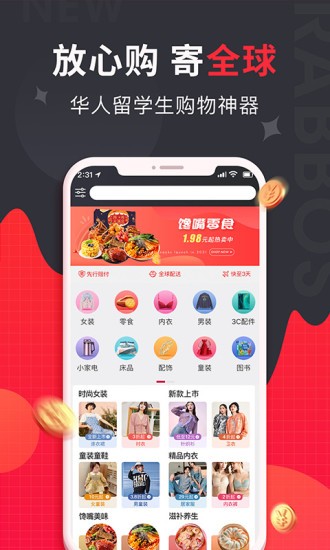 華人電商app下載