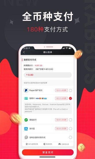 rabbos華人電商app v2.1.6 最新版 0