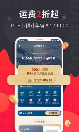 rabbos華人電商app v2.1.6 最新版 2